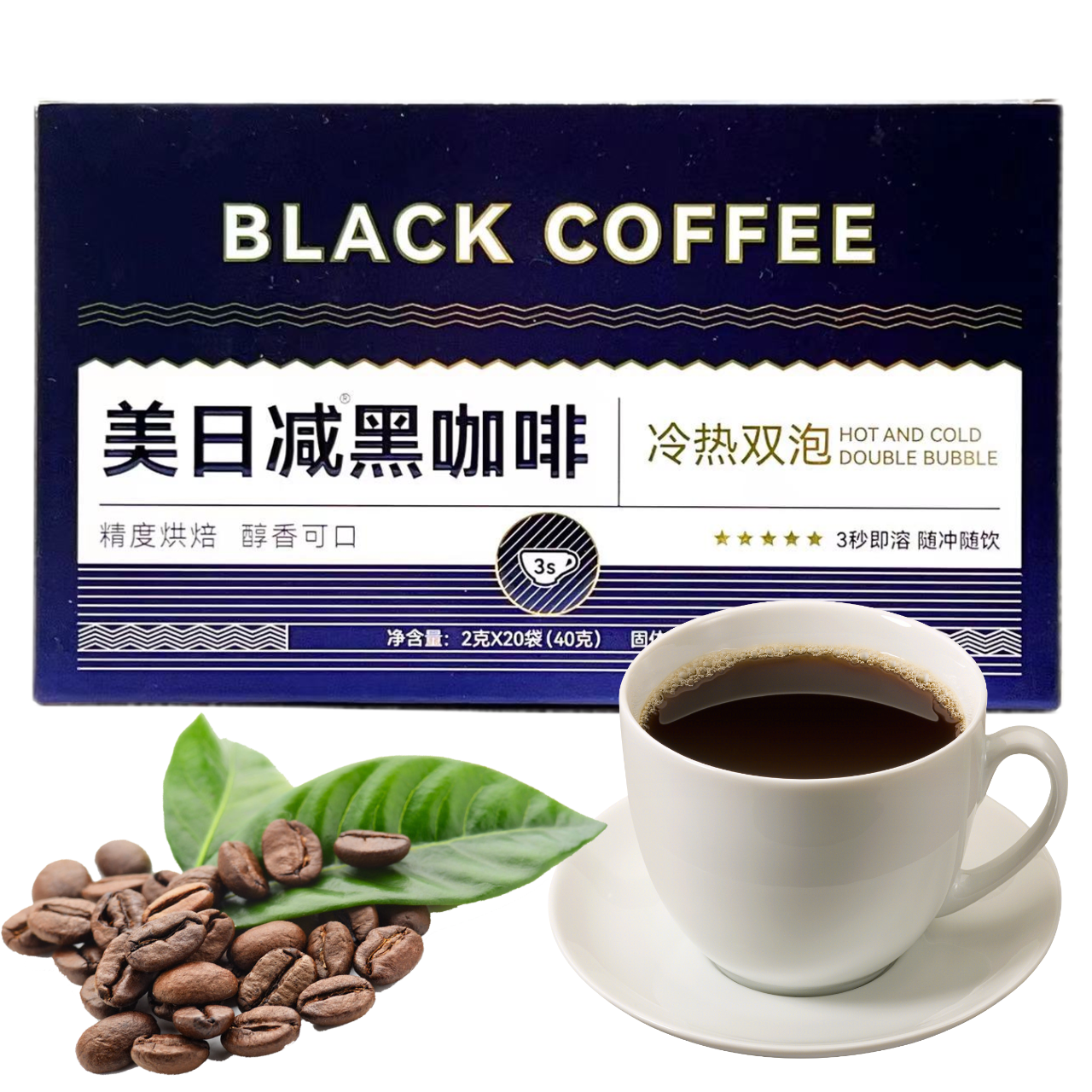 临期 美日减黑咖啡2g*20袋速溶咖啡冷热双泡办公提神冲饮固体饮料