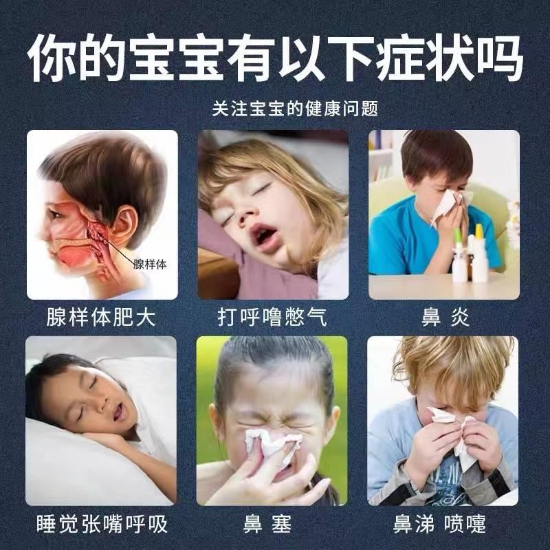 网红腺样体肥大中药贴治疗儿童鼻塞张嘴呼吸不通气调理面容矫正器