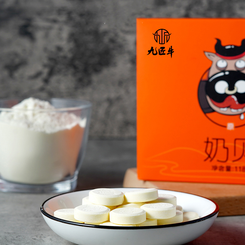 九匠牛原味奶贝奶片118g/盒含乳奶制品儿童干吃休闲零食