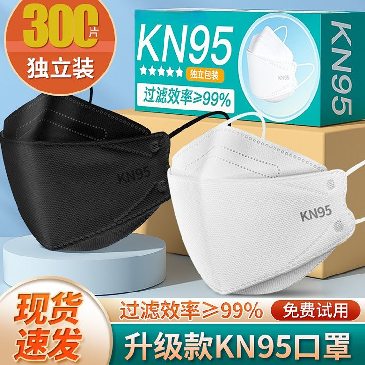 KN95口罩四层3D立体鱼嘴柳叶型夏季透气加厚成人独立包装黑白耳鼻