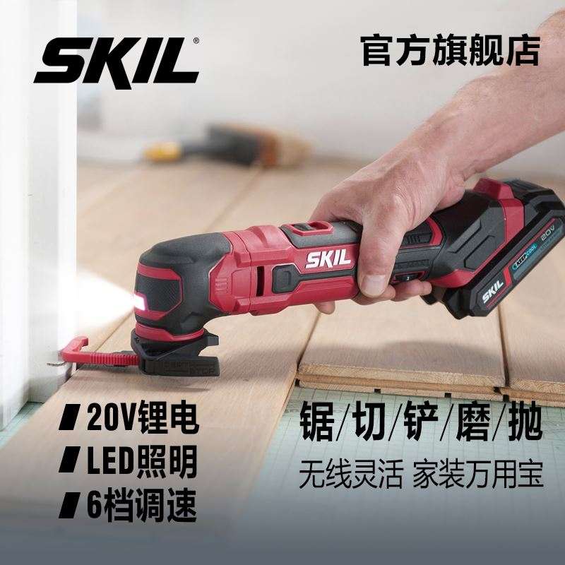 skil充电式万用宝多功能修边机20V电铲木工打磨机电动工具3620