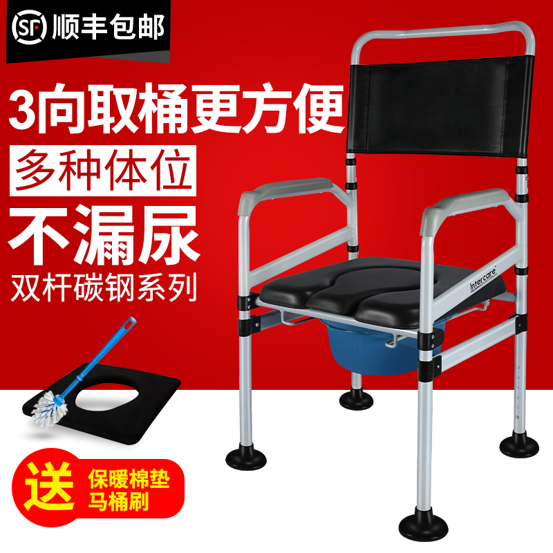 雅德老人马桶坐便器可移动椅子家用蹲便改孕妇厕所凳加固折叠防滑