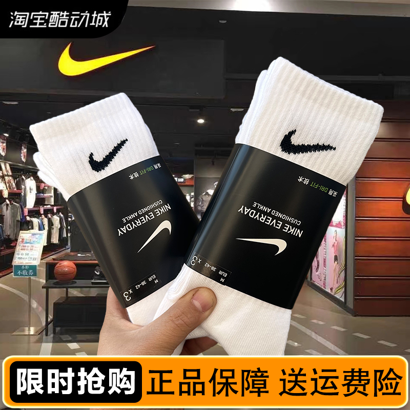 Nike耐克袜子男女中长筒黑白色精英篮球袜毛巾底运动袜纯棉跑步袜
