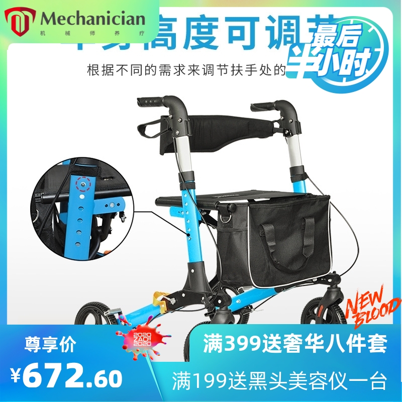 四轮铝合金老年人用品助行器残疾人手推车折叠可座便捷小推购物车