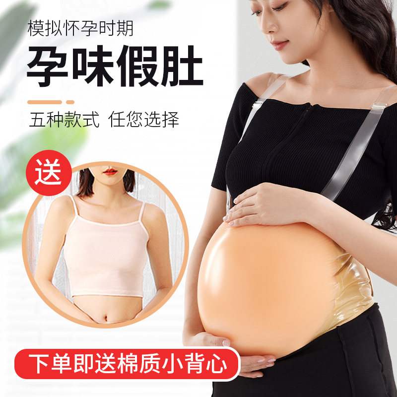 怀孕假肚子肚孕妇演出道具假孕双胞胎硅胶仿真大月轻便表演男女用