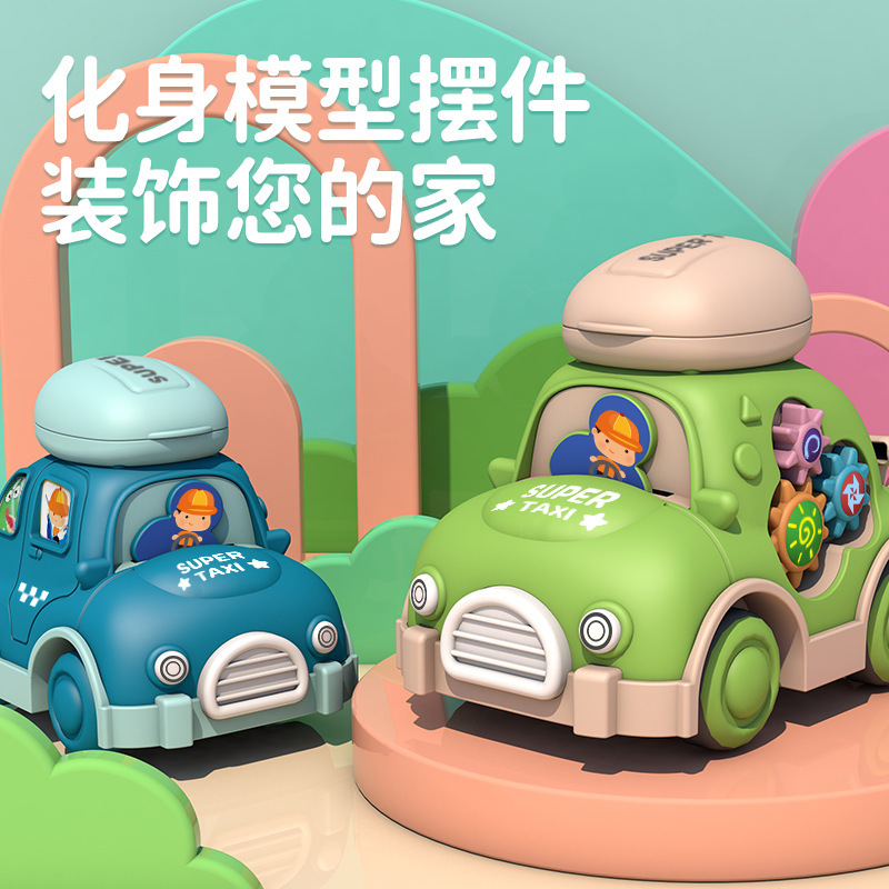儿童卡通轿车齿轮惯性收纳车益智早教宝宝玩具0-3岁婴儿礼物