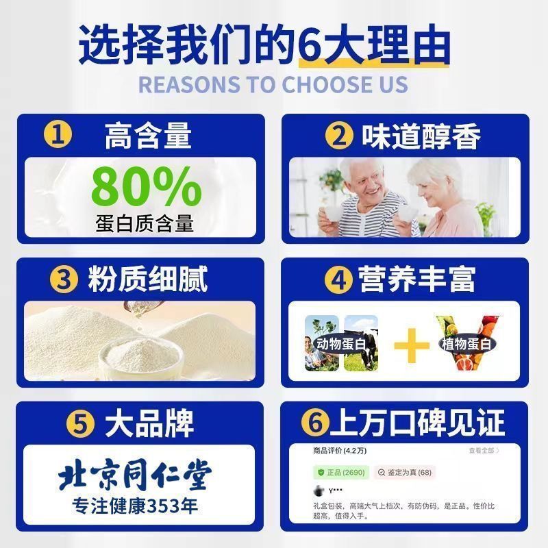 北京同仁堂内廷上用蛋白粉蛋白营养乳清老人正品增强免疫力蛋白质