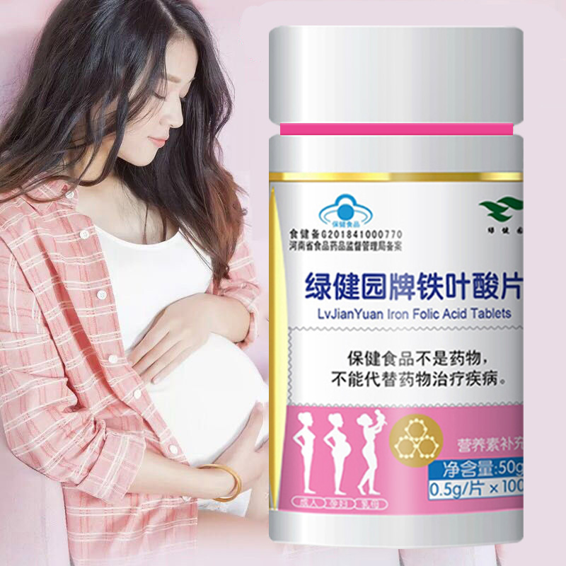 叶酸片男女士备孕孕妇孕前孕早期中晚乳母成人中老年白发补铁叶酸