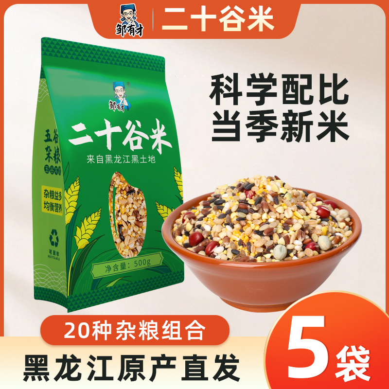 全麦20谷米500g早餐粥材料孕妇五谷杂粮饭养生粥组合健身糙米