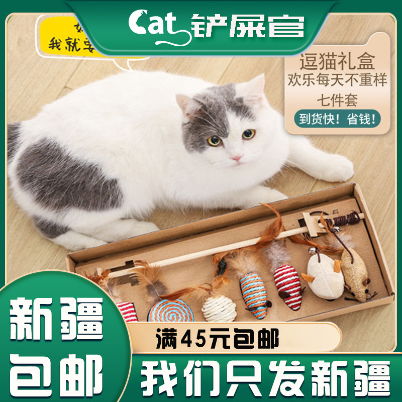 猫玩具逗猫棒猫咪磨牙玩耍猫咪用品礼盒猫玩具自嗨逗猫套装仙女棒