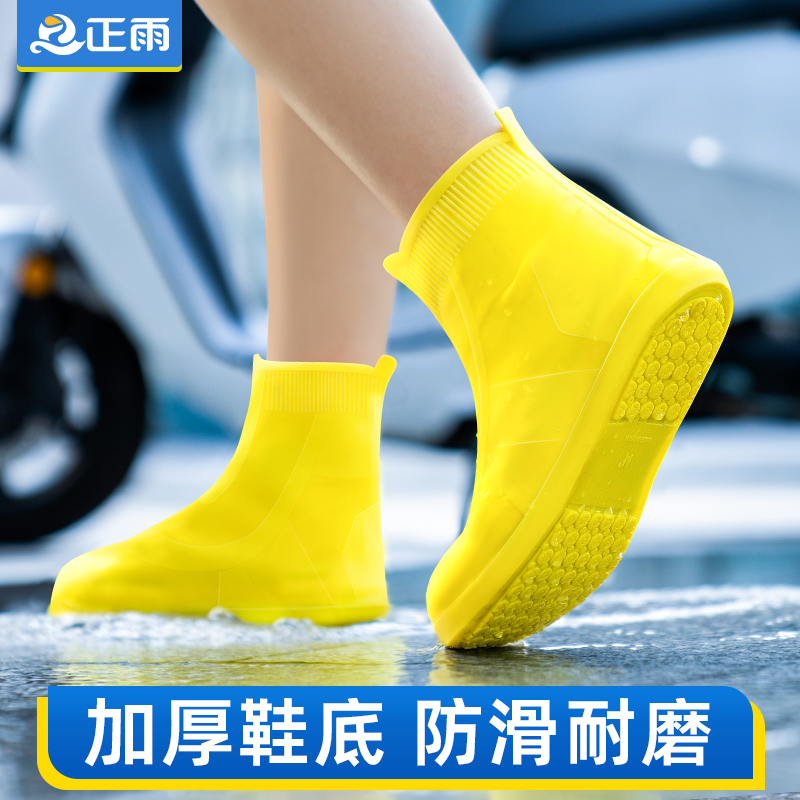 网红雨鞋套男女款防水鞋套外穿防滑加厚耐磨雨靴下雨儿童防雨硅胶