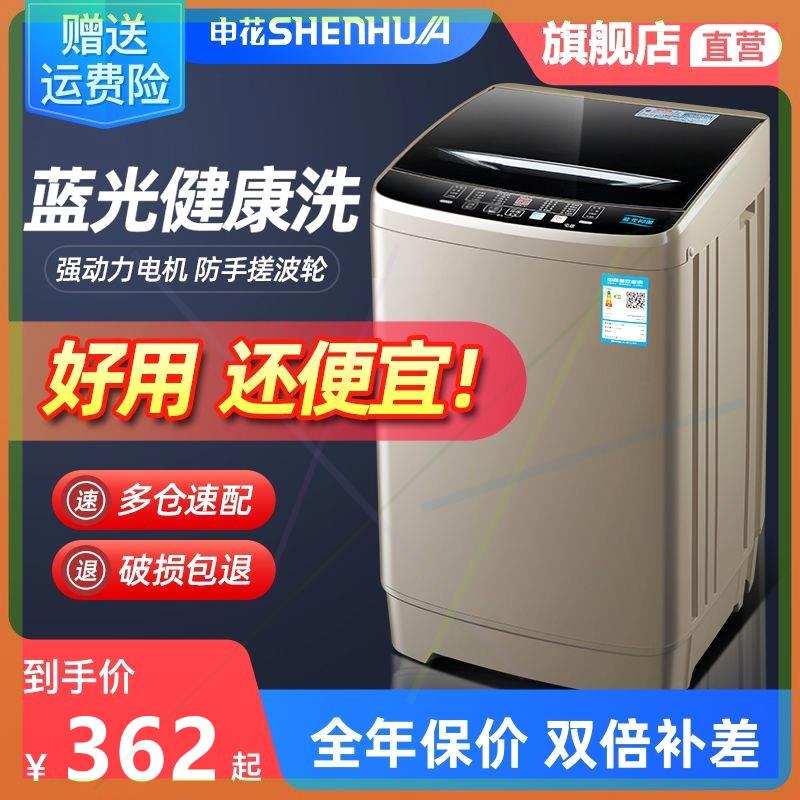 全自动洗衣机家用小型宿舍租房大容量节能洗脱一体热烘干