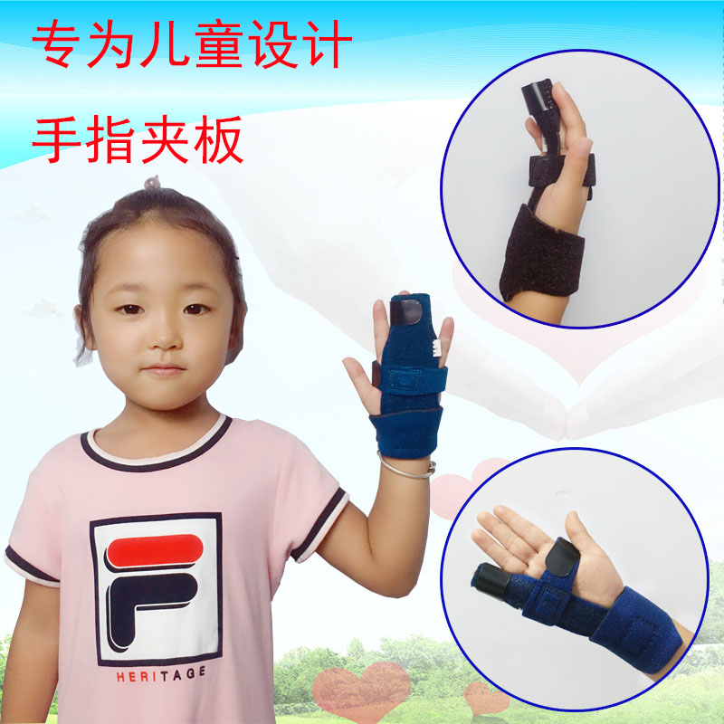 婴儿儿童手指骨折固定夹板矫正器掌骨骨折护指肌腱断裂护具内扣托