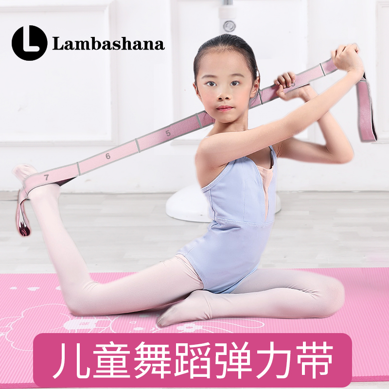 儿童专用舞蹈练功弹力带12格跳舞数字拉力带11格训练腿阻力谈力带