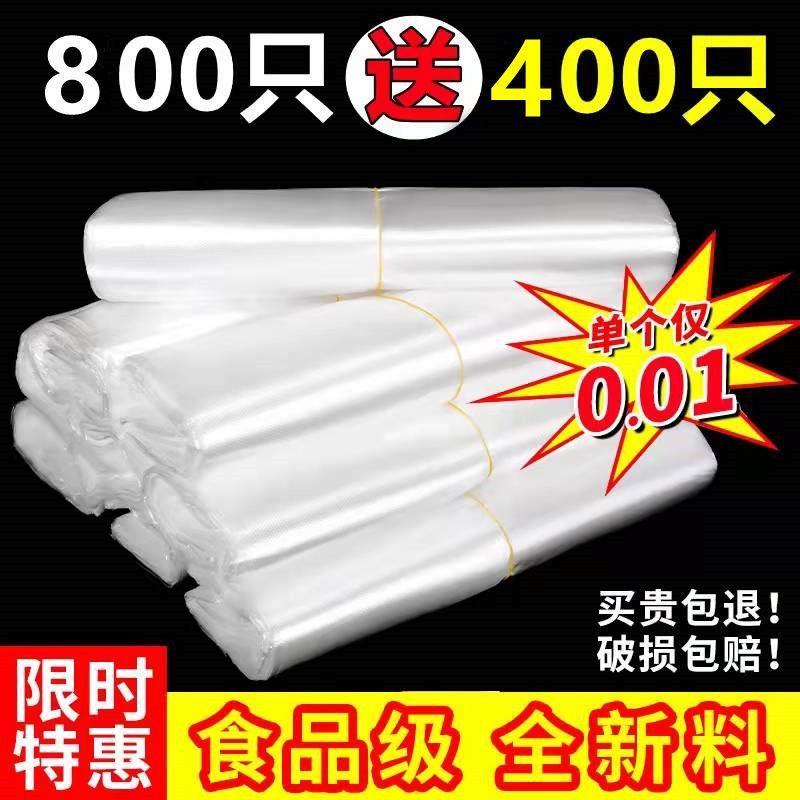 白色食品袋塑料袋一次性透明包装袋外卖打包袋方便袋背心袋子