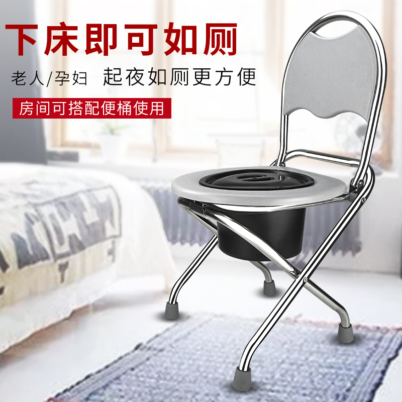 极速不锈钢折叠式坐便椅凳孕妇坐便器便携式大便椅厕所椅防滑老人