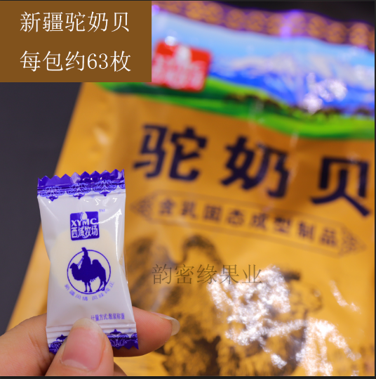 西域牧场骆驼奶贝单独包装干吃片新疆特产儿童零食火车站奶皮子