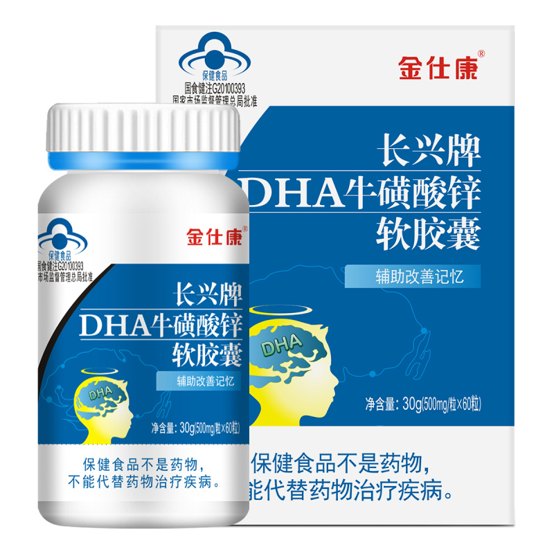 金仕康辅助改善记忆力DHA鱼油牛磺酸60粒