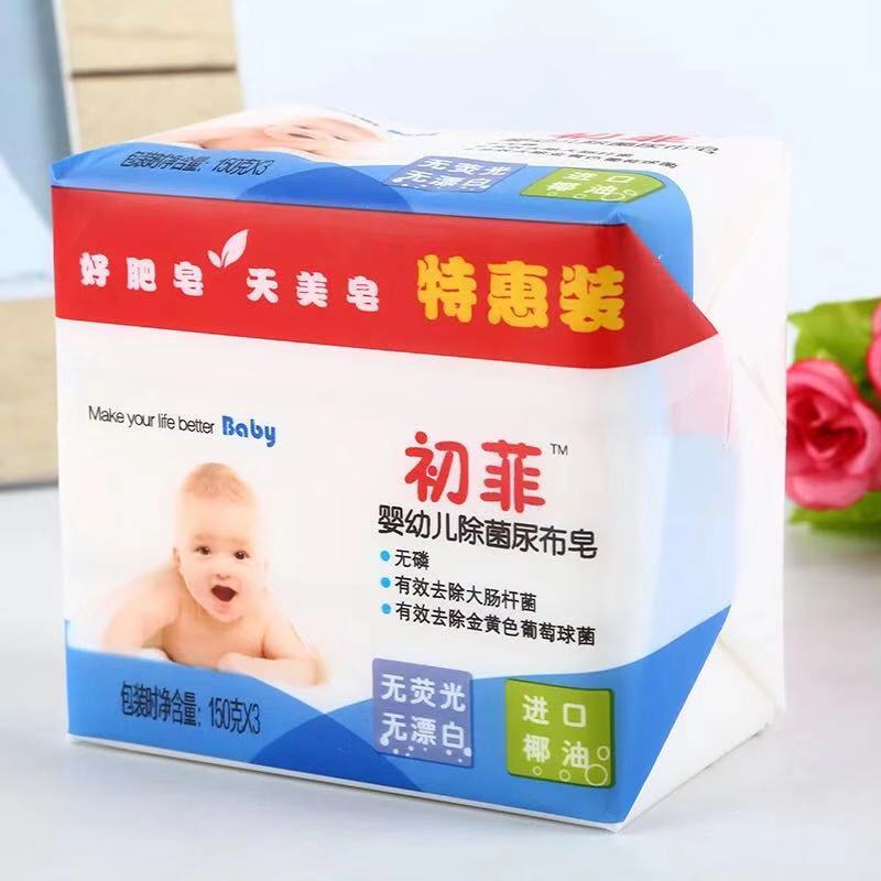 初菲新生婴幼儿童专用无磷洗衣尿布皂抑菌抗菌无荧光漂白150g*3