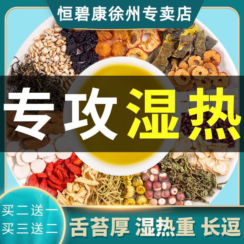 南京同仁堂红豆薏米茶祛湿气排毒养生茶男女茶包女性男性组合泡茶