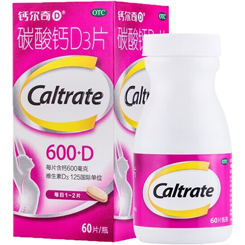钙尔奇碳酸钙D3片成人钙片60片孕妇妊娠哺乳期中老年补钙维生素