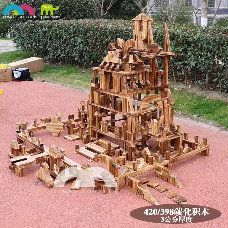 幼儿园积木玩具超大型儿童搭建实木原木质碳化积木木头建构区积木
