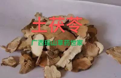广西野生土茯苓片500g新鲜特级中药材汤包干货煲汤祛湿茶