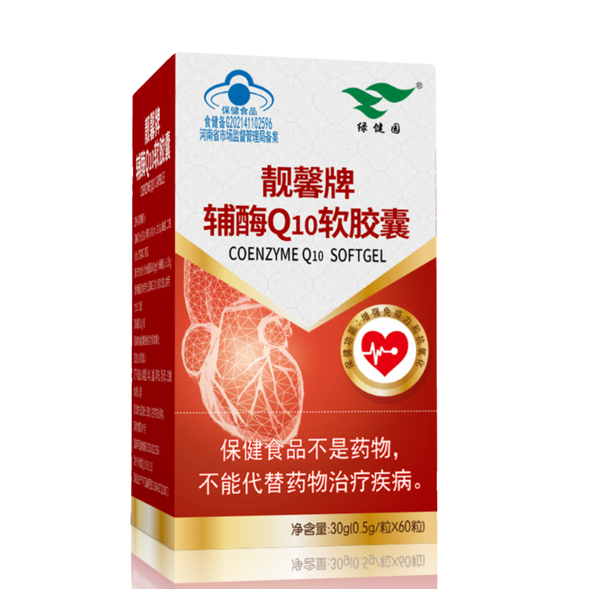 辅酶q10软胶囊Q10胶囊备孕心脏国产正品成人中老年提高免疫力增强