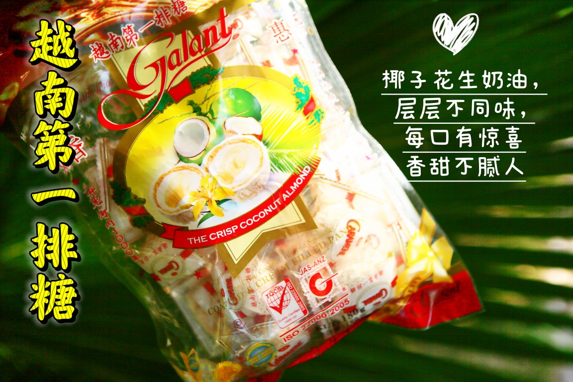 越南第一排糖多层口味椰蓉丝脆皮奶油坚果外嫩里脆买2送水果软糕
