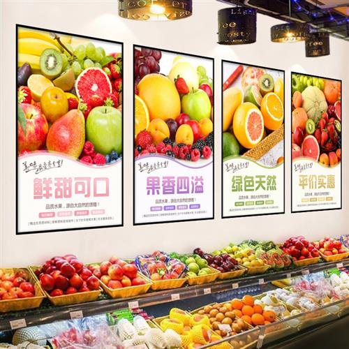 布置创意装饰水果超市店面橱窗玻璃门贴纸广告墙贴画图片帖纸