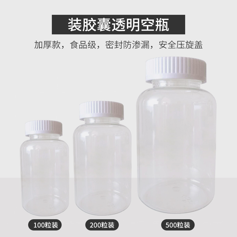 0号装分体胶囊透明空瓶塑料空瓶小药瓶分装瓶子保健品瓶子空瓶子