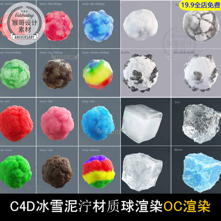 C4D 25个冰雪泥泞材质球场景工程源文件三维模型OC渲染含材质贴图