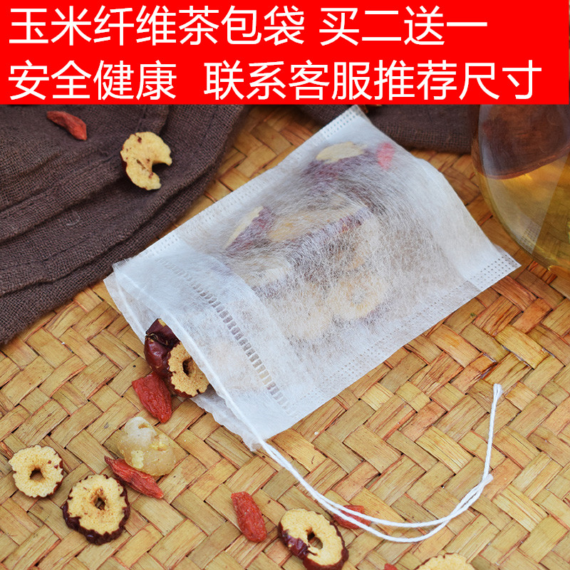 进口100个7*9cm玉米纤维抽线茶包袋茶叶药粉过滤袋泡茶袋一次性