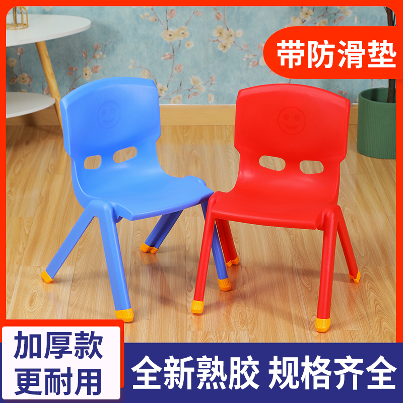 儿童椅子加厚塑料幼儿园靠背椅小椅子宝宝专用餐椅板凳家用小凳子