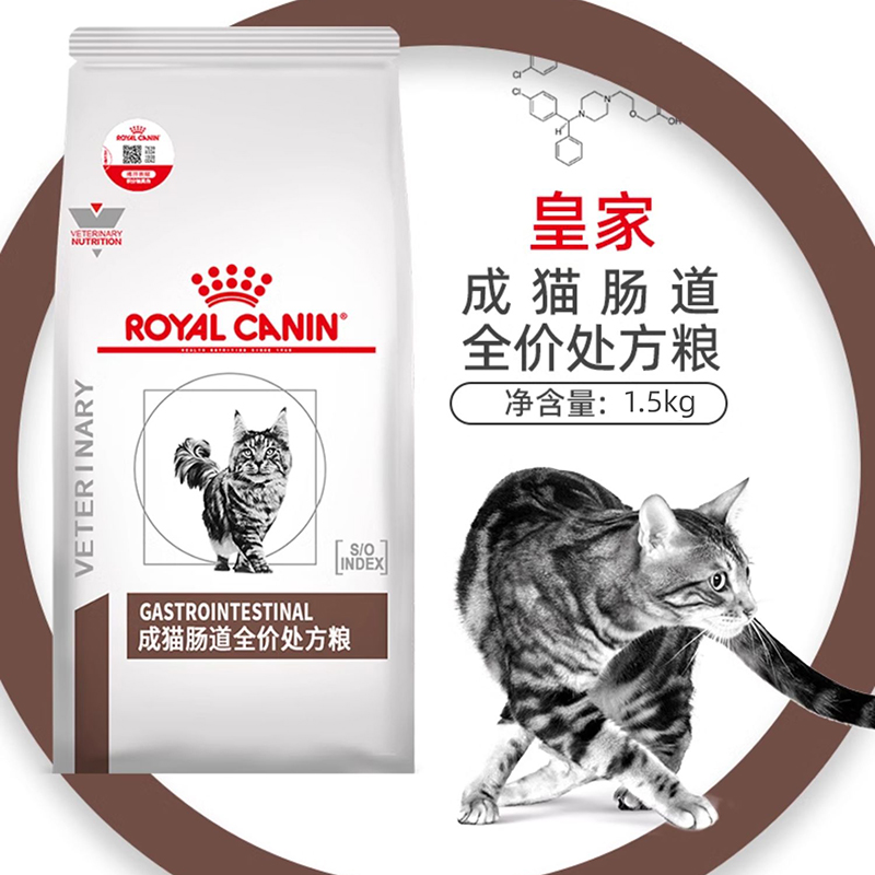 皇家猫粮GI32成猫肠道全价处方粮GIK35幼猫软便肠胃腹泻消化不良
