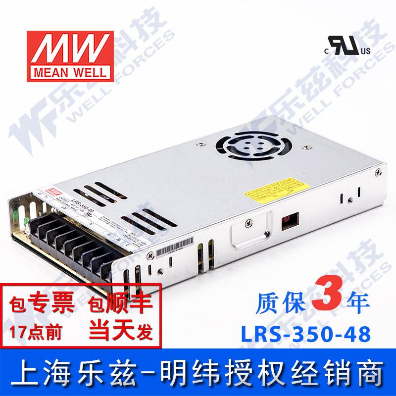 正品LRS-350-48台湾明纬350W48V开关电源7.3A直流DC变压器