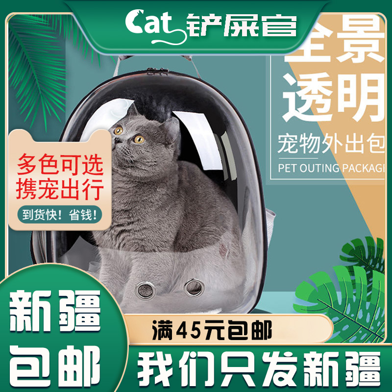 全景网红款太空猫包猫笼子便携双肩狗狗背包太空包书包装猫咪用品