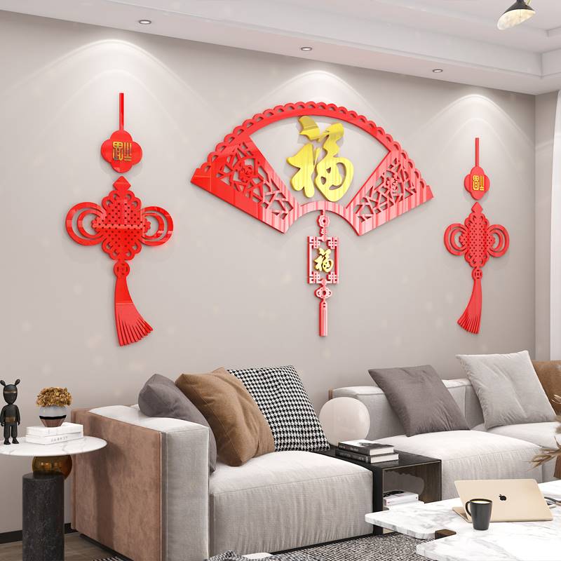 中国风福字新年客厅电视自粘背景墙面装饰贴画纸亚克力墙贴3d立体