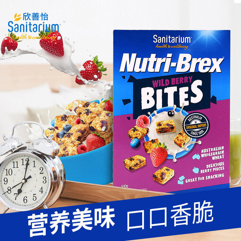 Nutri-Brex欣善怡野莓蜂蜜味水果燕麦片饼干早餐零食澳洲原装进口
