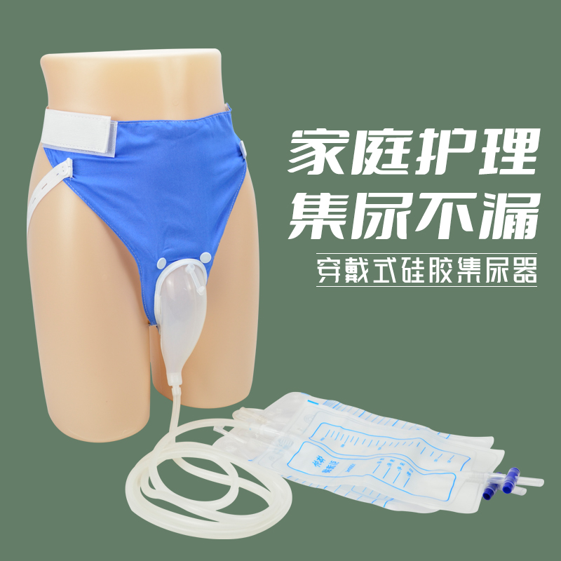 硅胶集尿器穿戴式卧床老人男士接尿器女用小便器防漏带尿管接尿袋