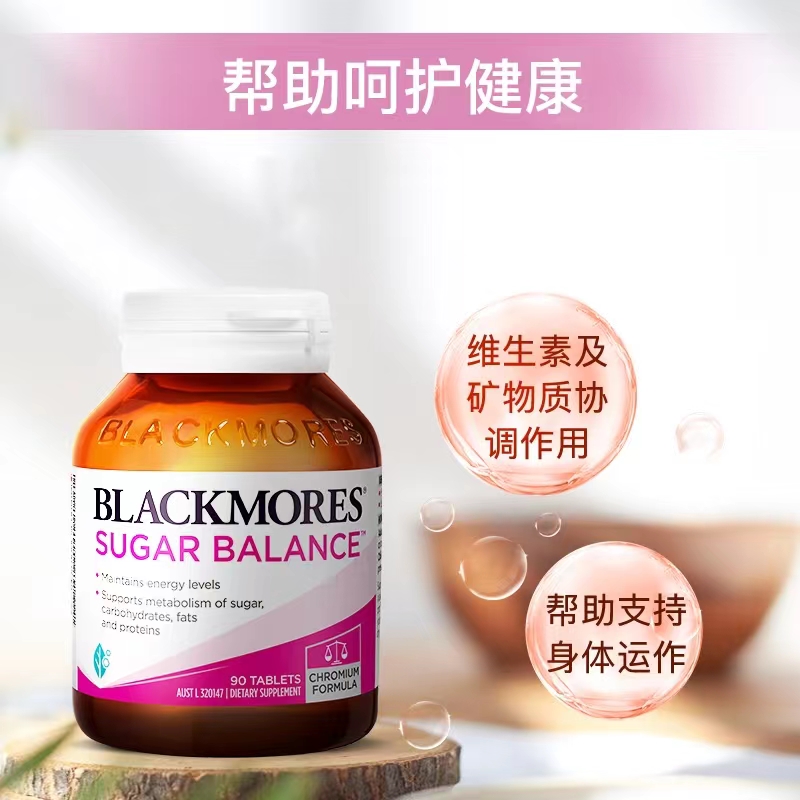 BLACKMORES澳佳宝血糖平衡片含维生素及矿物质90片澳洲正品保健品