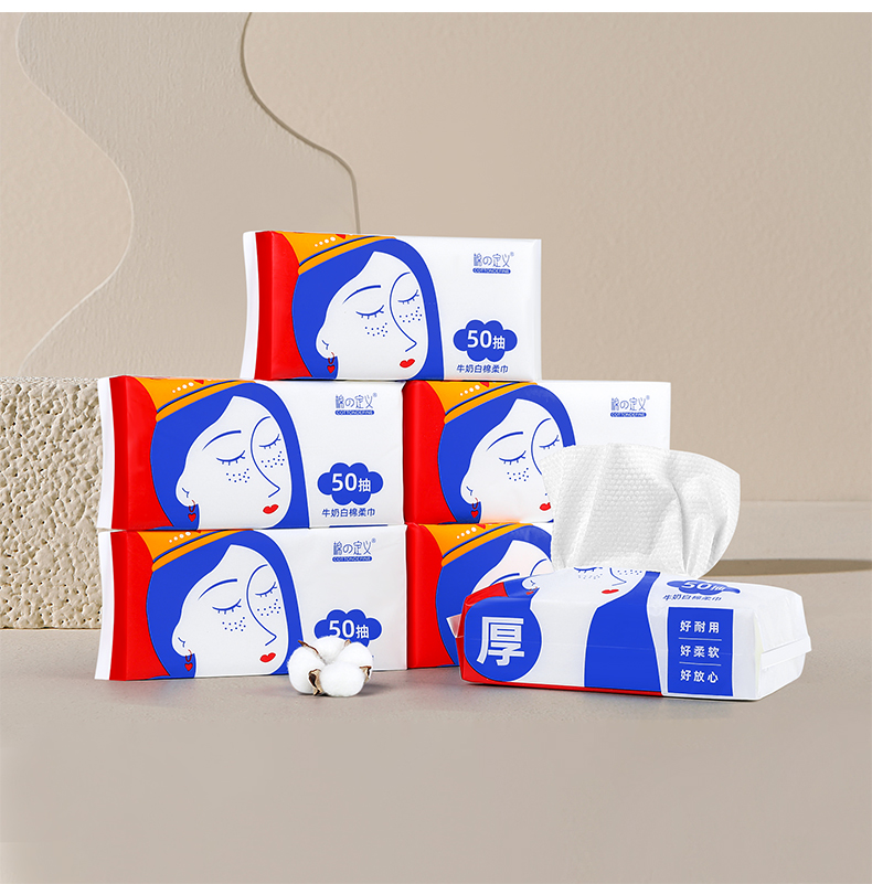 9包装棉の定义牛奶白加厚洗脸巾干湿两用抽取式一次性洁面棉柔巾