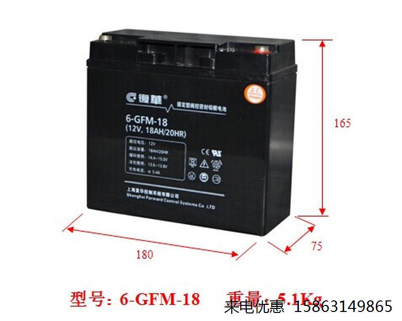 上海复华（保护神）蓄电池12V17AH/18AH 6-GFM-18 太阳能 UPS系统