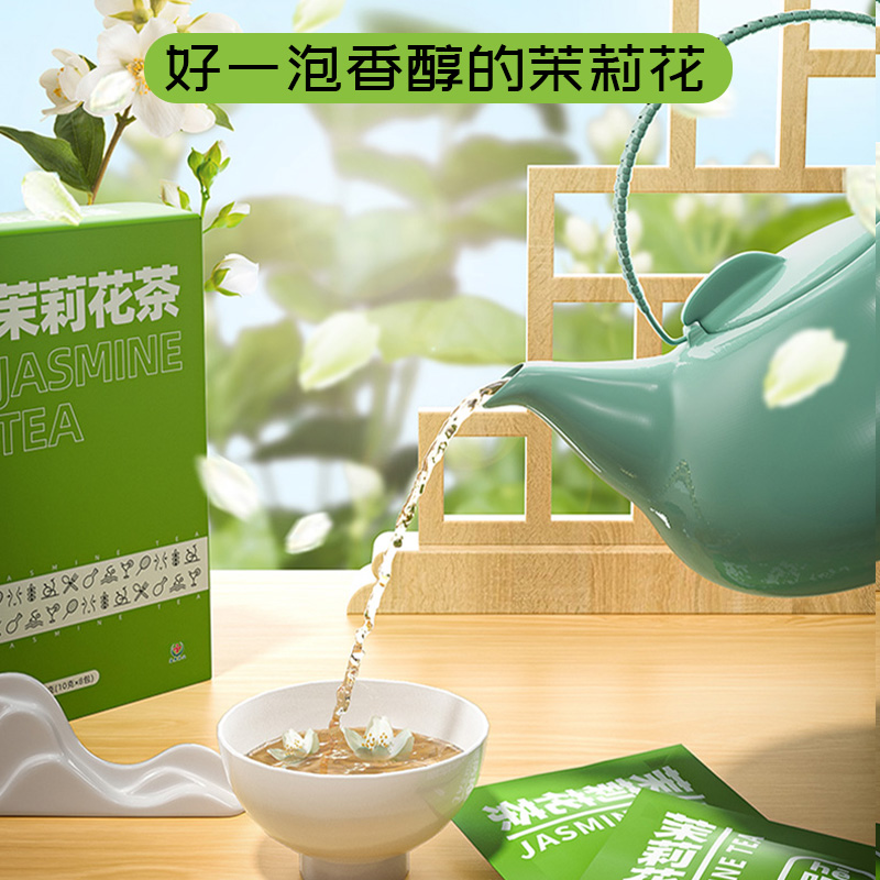 盈康药业茉莉花茶2023新茶浓香型袋装冷泡茶叶绿茶散装袋泡花茶包