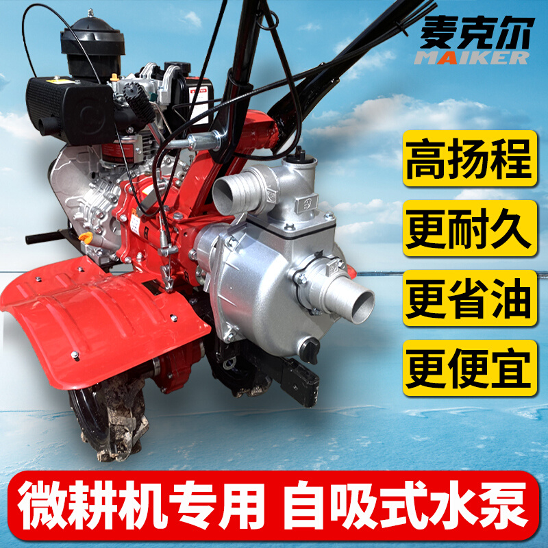 微耕机自吸泵汽油柴油机抽水泵高压高扬程农用拖泵2寸3寸4寸铝泵