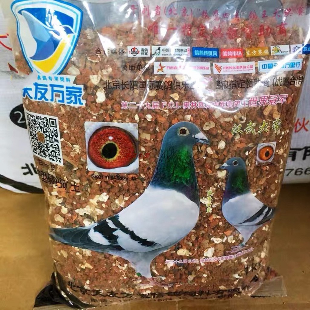北京天友万家保健砂沙 红土赛鸽专用 20袋重量40斤鸽子食浙皖包邮