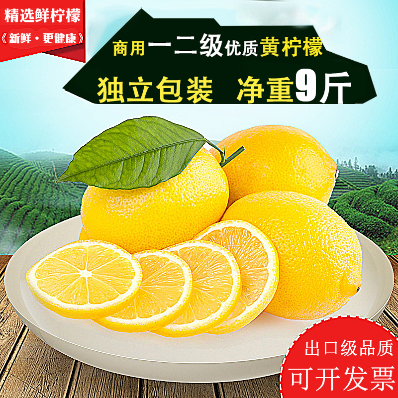 四川安岳新鲜优质黄柠檬一级商用多汁酸爽孕妇水果奶茶店商用泡水