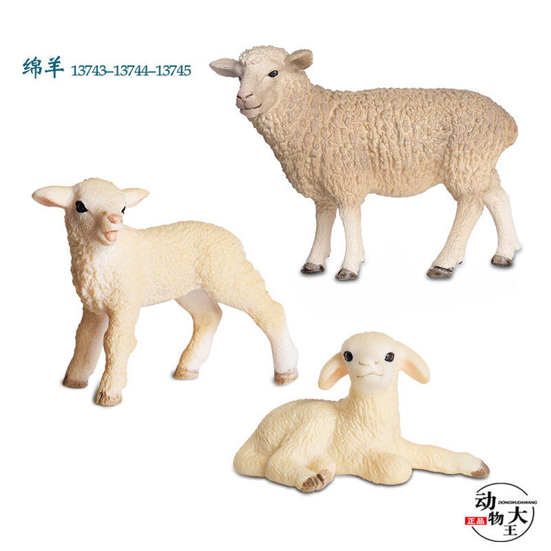 德国正品仿真农场动物模型塑料儿童玩具摆件绵羊男子女孩认知教育