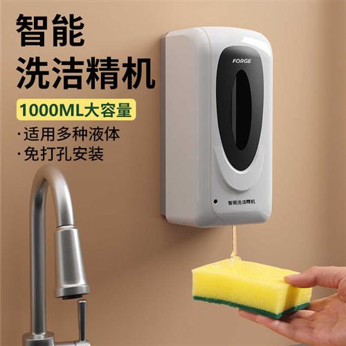 自动洗洁精机智能壁挂感应器电动凝胶洗手液机大容量厨房皂液挂墙