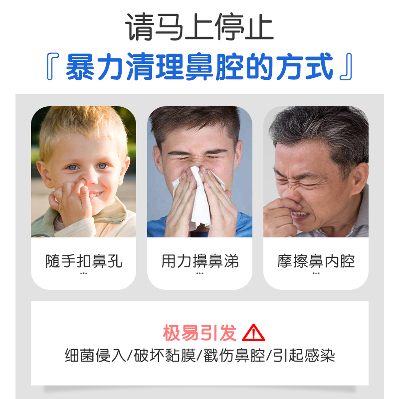 鼻炎喷雾过敏性鼻塞通鼻神器鼻子鼻腔通气鼻窦炎鼻舒喷剂贴膏专用
